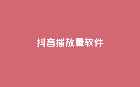 抖音dy播放量软件,qq免费十万赞 - 拼多多砍价助力网站 拼多多设置200天内发货 第1张 抖音dy播放量软件,qq免费十万赞 - 拼多多砍价助力网站 拼多多设置200天内发货 第1张
